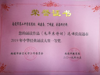 kok篮球诵读作品获2019年中华经典诵读大赛一等奖！